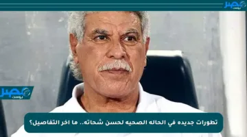 تطورات جديدة في الحالة الصحية لحسن شحاتة.. ما آخر التفاصيل؟